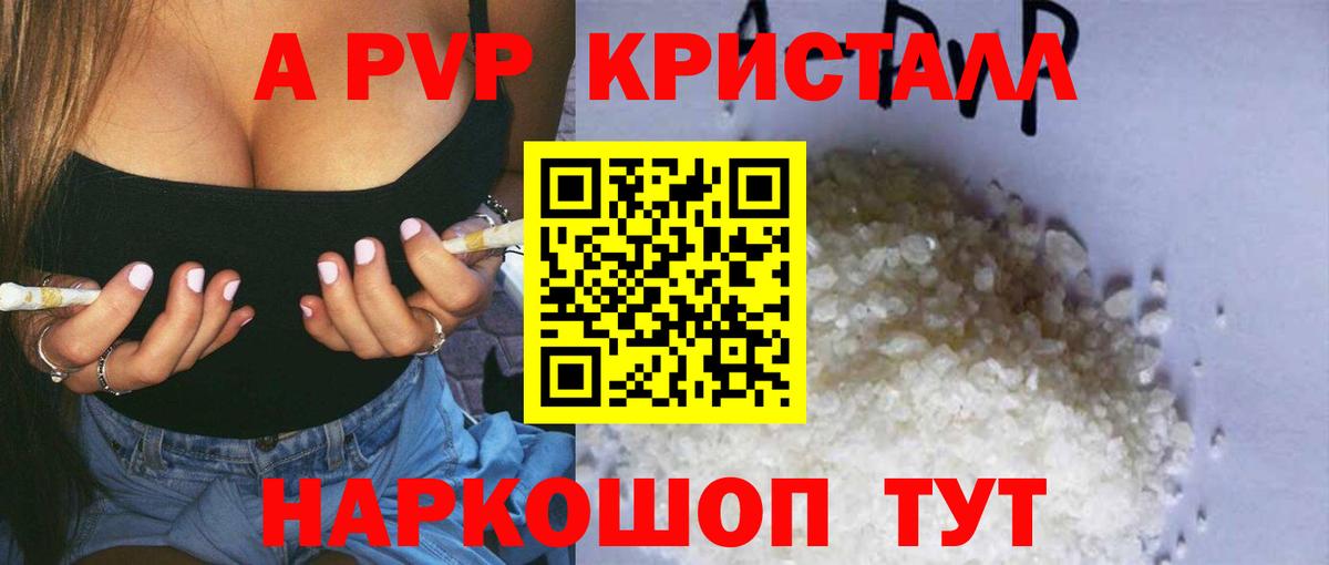 Медногорск  APVP кристаллы  Альфа ПВП СК  наркота  Альфа ПВП СК КРИС  Вход с VPN 