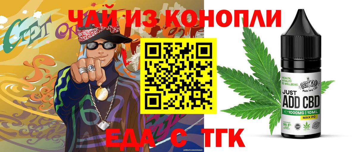 Печенье с ТГК марихуана Медногорск