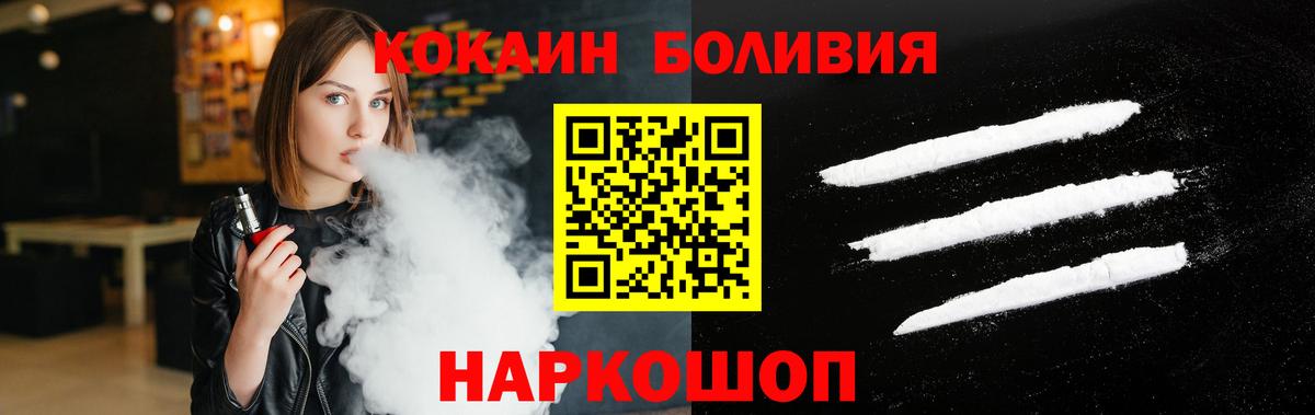 Кокаин Перу  Вход с VPN  Кокаин Эквадор  Медногорск 