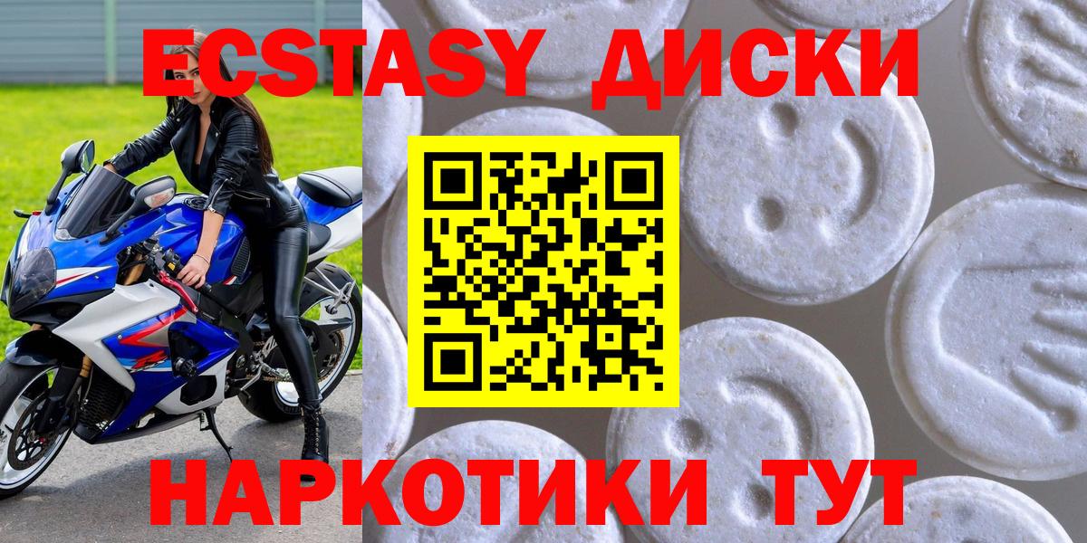 Экстази MDMA Медногорск