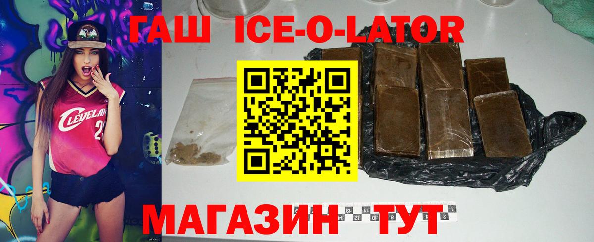 Гашиш Изолятор  ГАШ  ГАШИШ Premium  Медногорск  Вход с VPN 