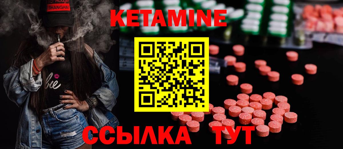 КЕТАМИН VHQ Медногорск