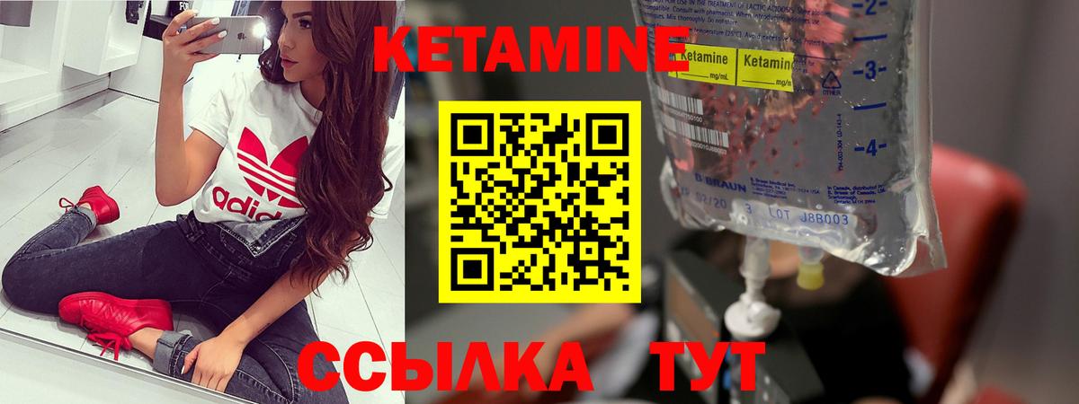 Кетамин VHQ  Вход с VPN  Медногорск 
