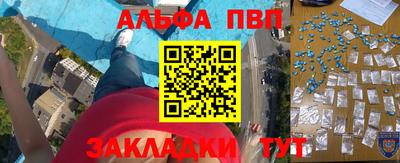 Альфа ПВП Бузулук