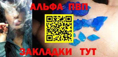 Альфа ПВП Бузулук