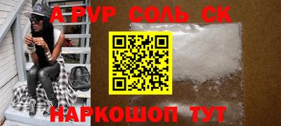 молекула духа Будённовск