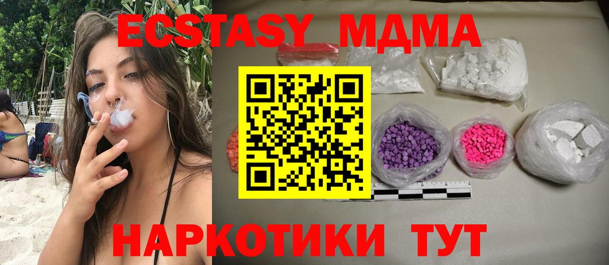 Медногорск  МДМА VHQ  Вход с VPN  MDMA Molly 