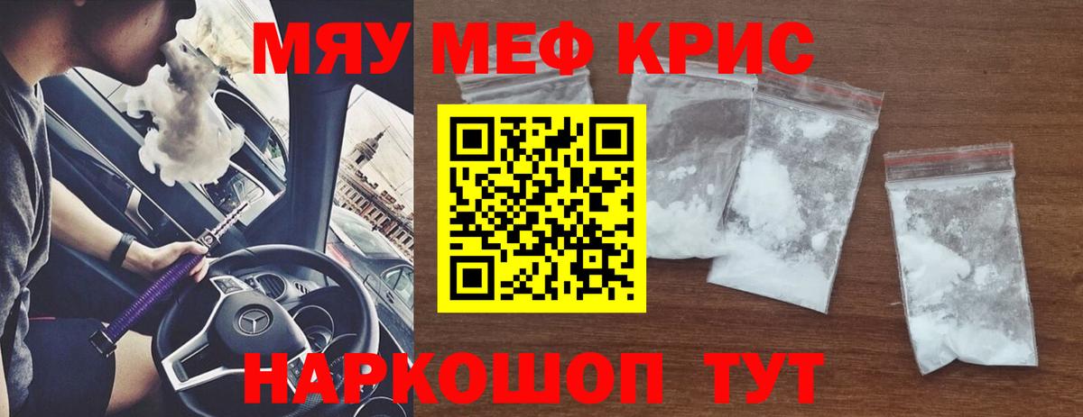 МЕФ VHQ  Вход с VPN  Мефедрон  Медногорск  Мефедрон  Меф кристаллы 