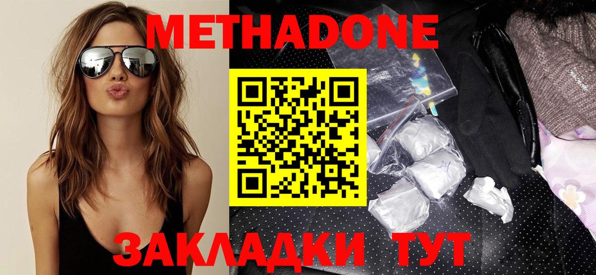 Медногорск  МЕТАДОН мёд  Вход с VPN 