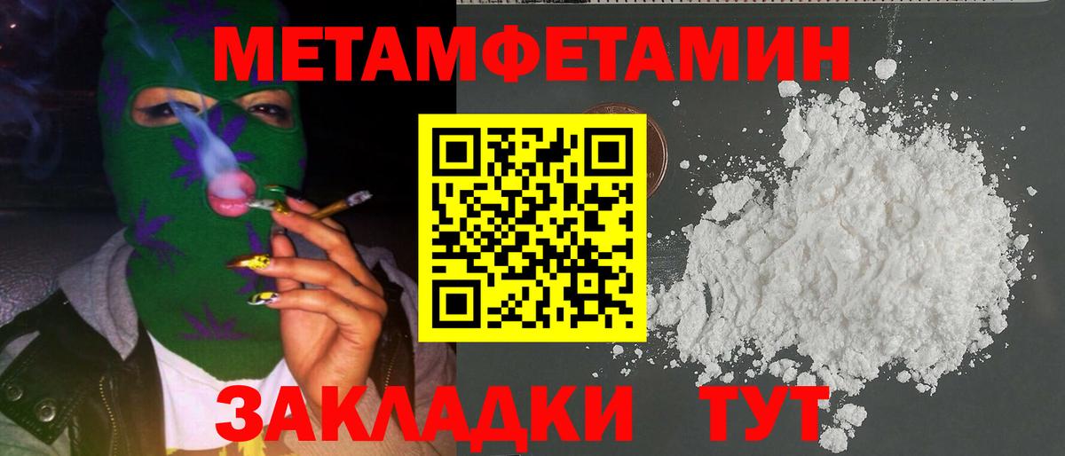 Метамфетамин Декстрометамфетамин 99.9%  Вход с VPN  Медногорск 
