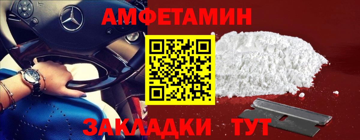 Первитин Декстрометамфетамин 99.9% Медногорск