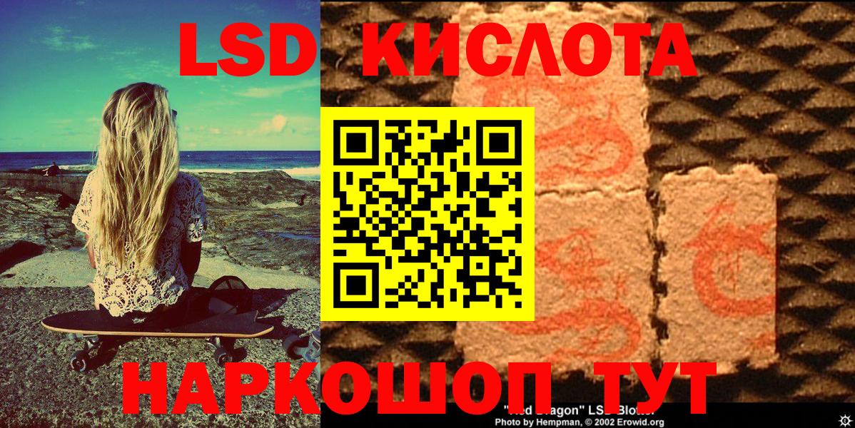 Наркотические марки 1,8мг Медногорск