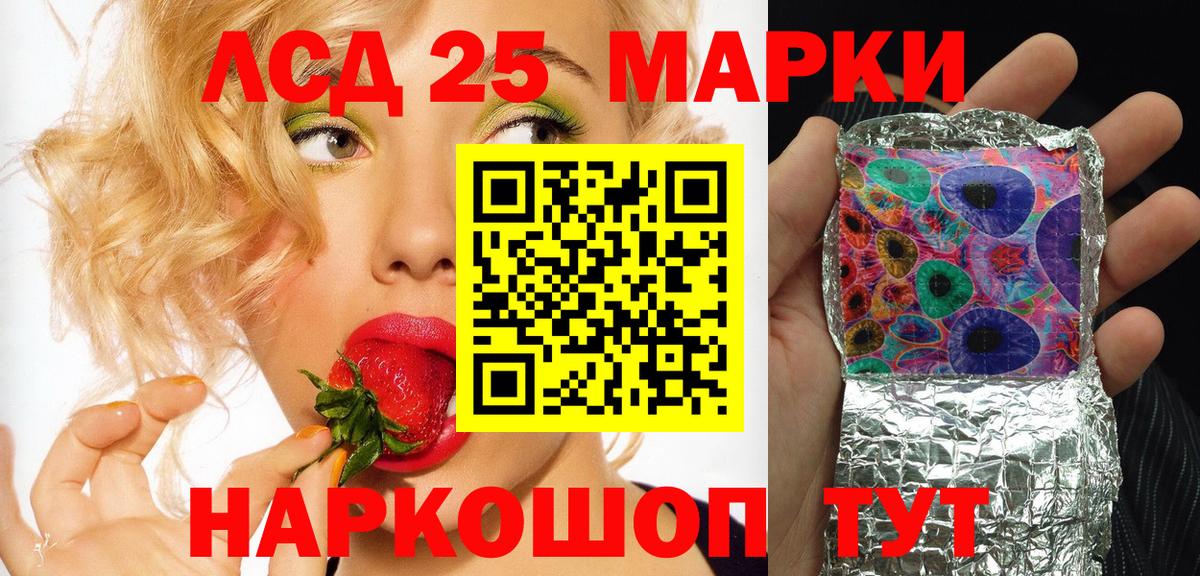 Медногорск  Марки 25I-NBOMe 1500мкг  Марки 25I-NBOMe 1500мкг  Вход с VPN 