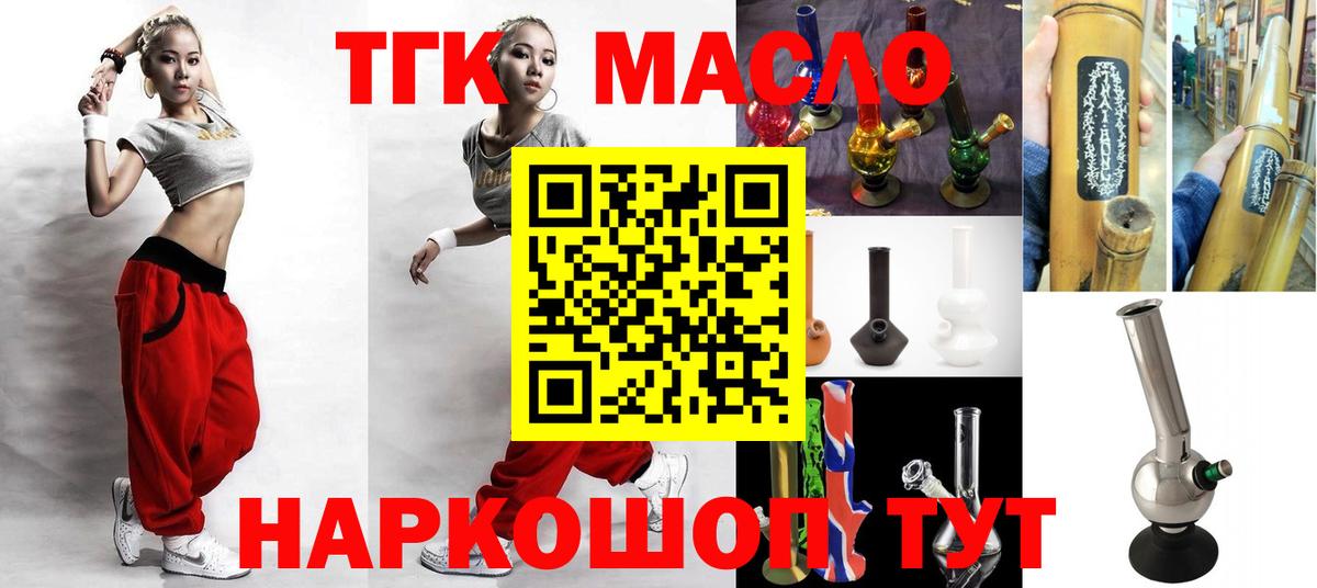 Дистиллят ТГК Wax  ТГК жижа  Медногорск  сколько стоит  Вход с VPN 