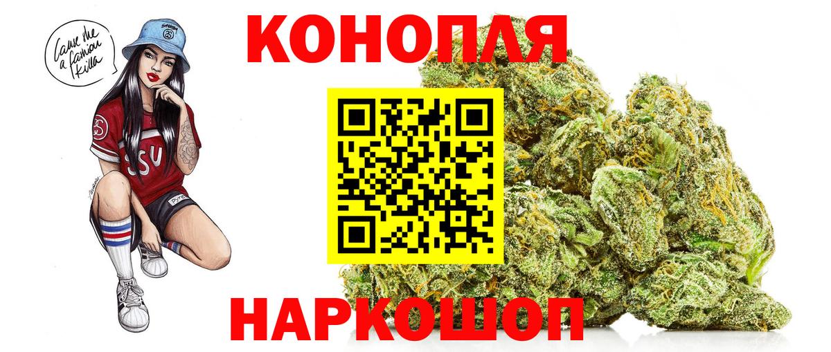 Бошки Шишки планчик Медногорск